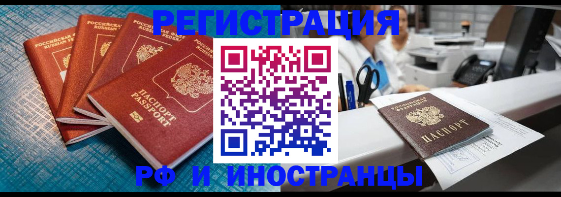 прописка регистрация в Нальчике