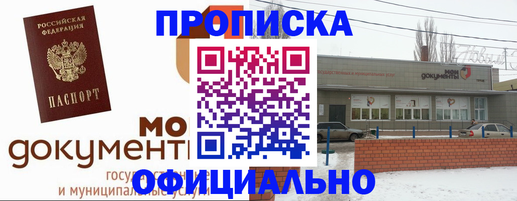 пропишу в квартире в Нальчике