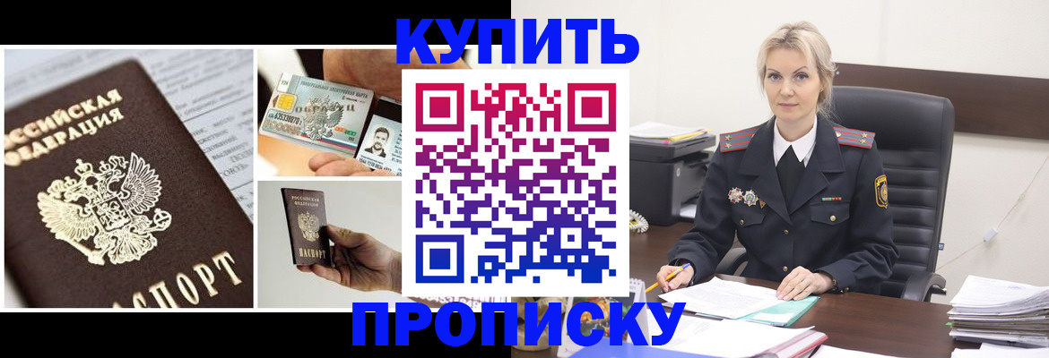 временная регистрация недорого в Нальчике