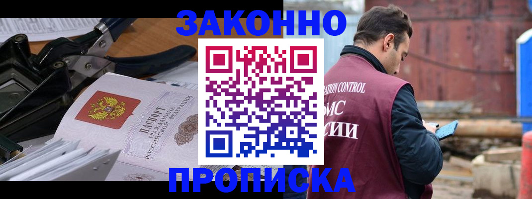 прописка иностранных граждан в Нальчике