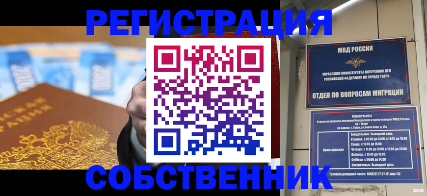 прописка для военкомата в Нальчике
