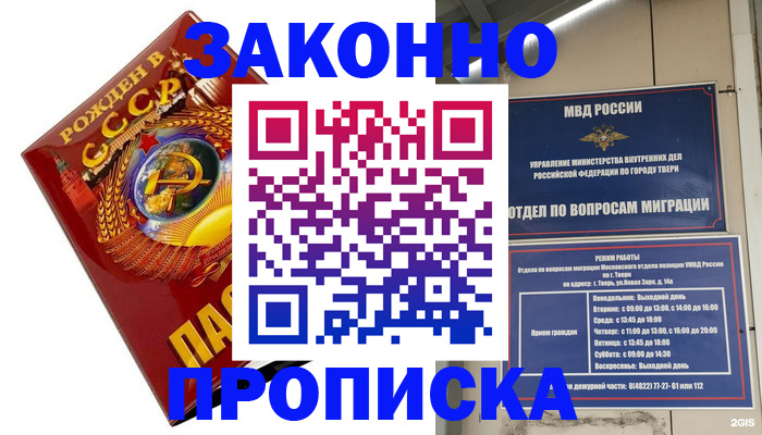 пропишу в квартире в Нальчике