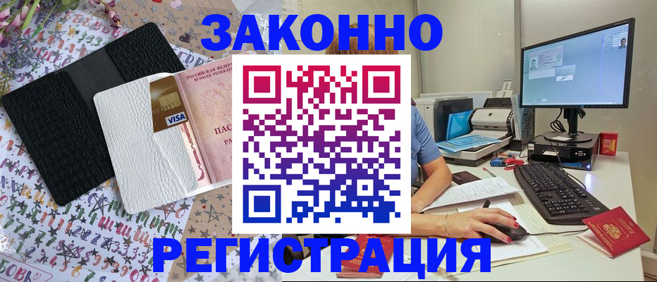 где прописаться в Нальчике