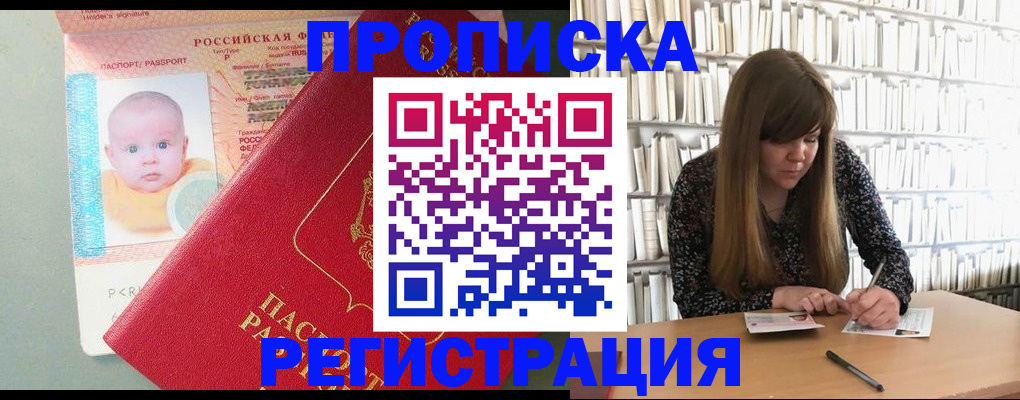 временная регистрация в Нальчике